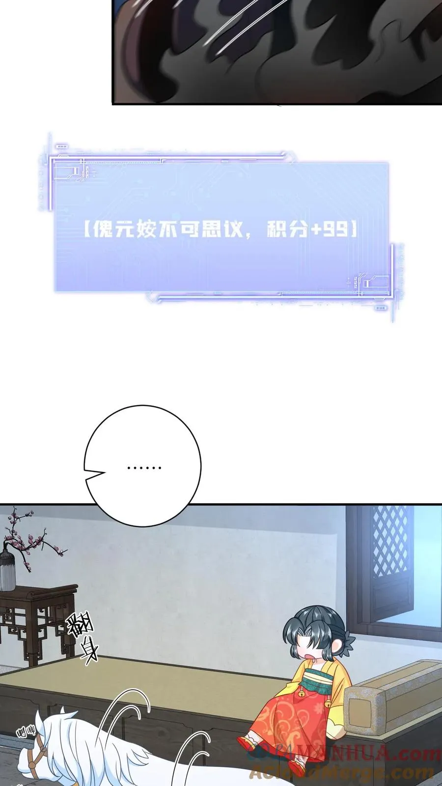 第129话 傀元姲附身大失败！ 第9页