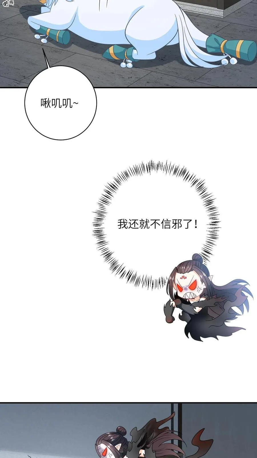 第129话 傀元姲附身大失败！ 第10页