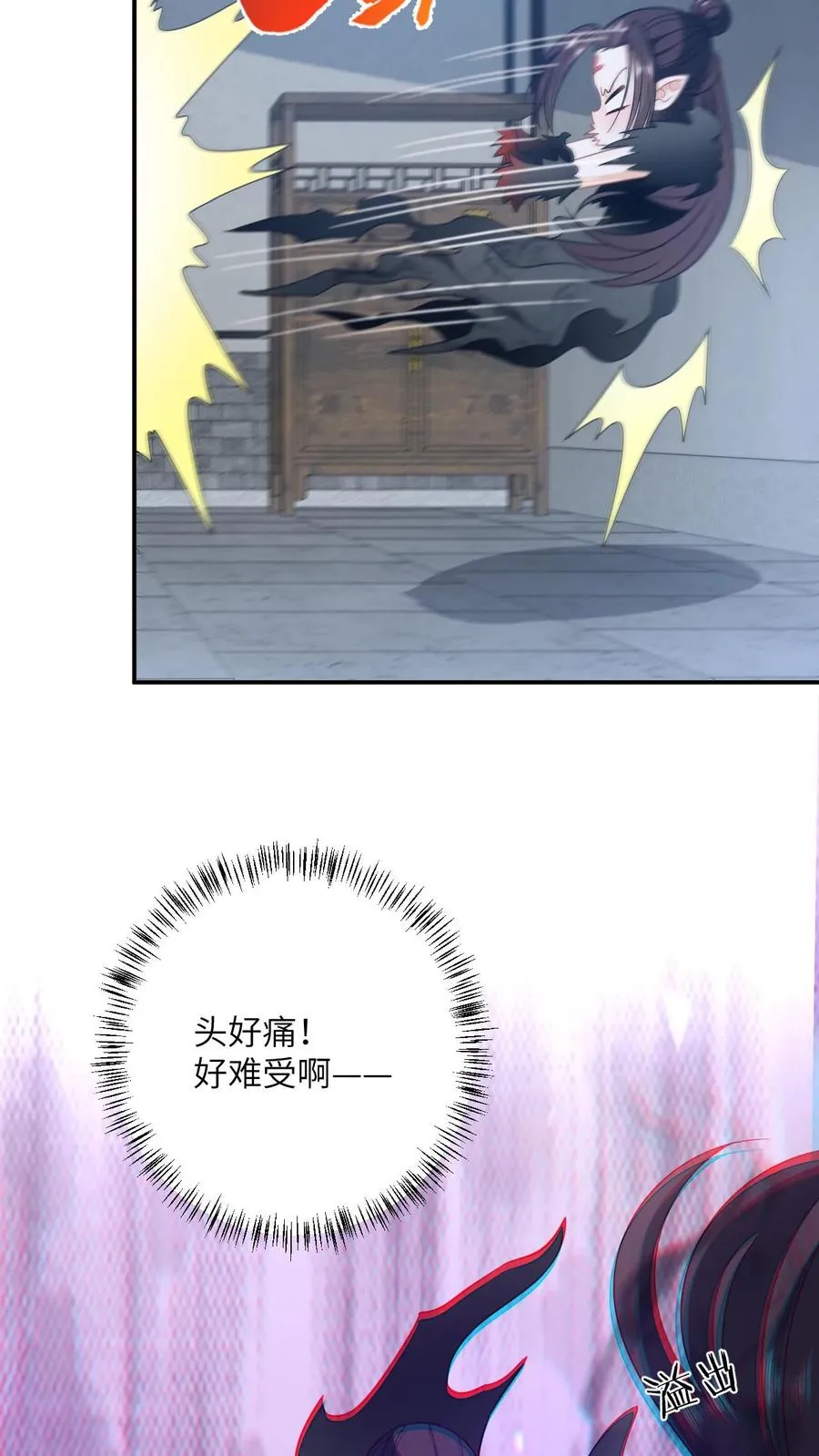 第129话 傀元姲附身大失败！ 第12页
