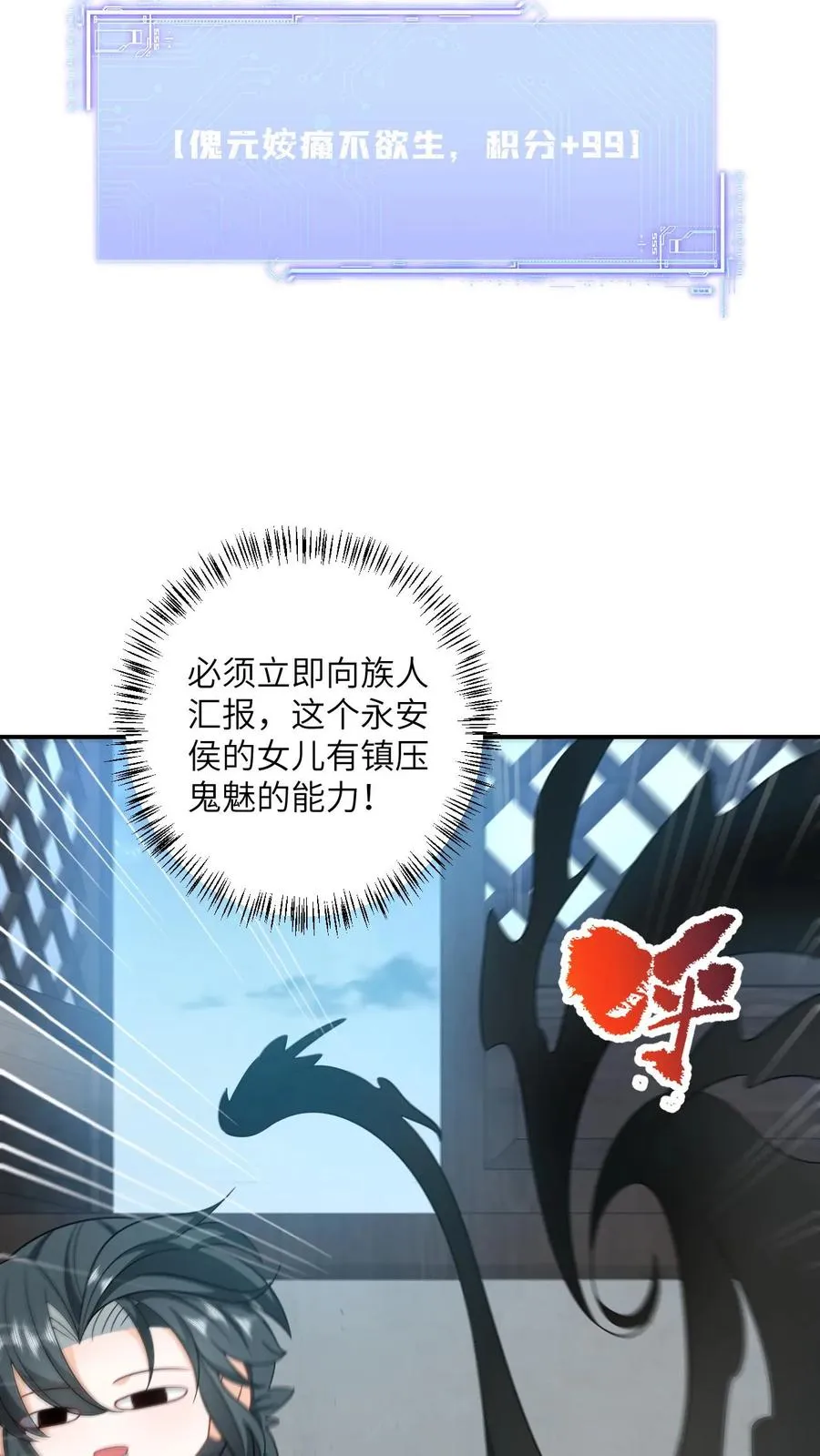 第129话 傀元姲附身大失败！ 第14页