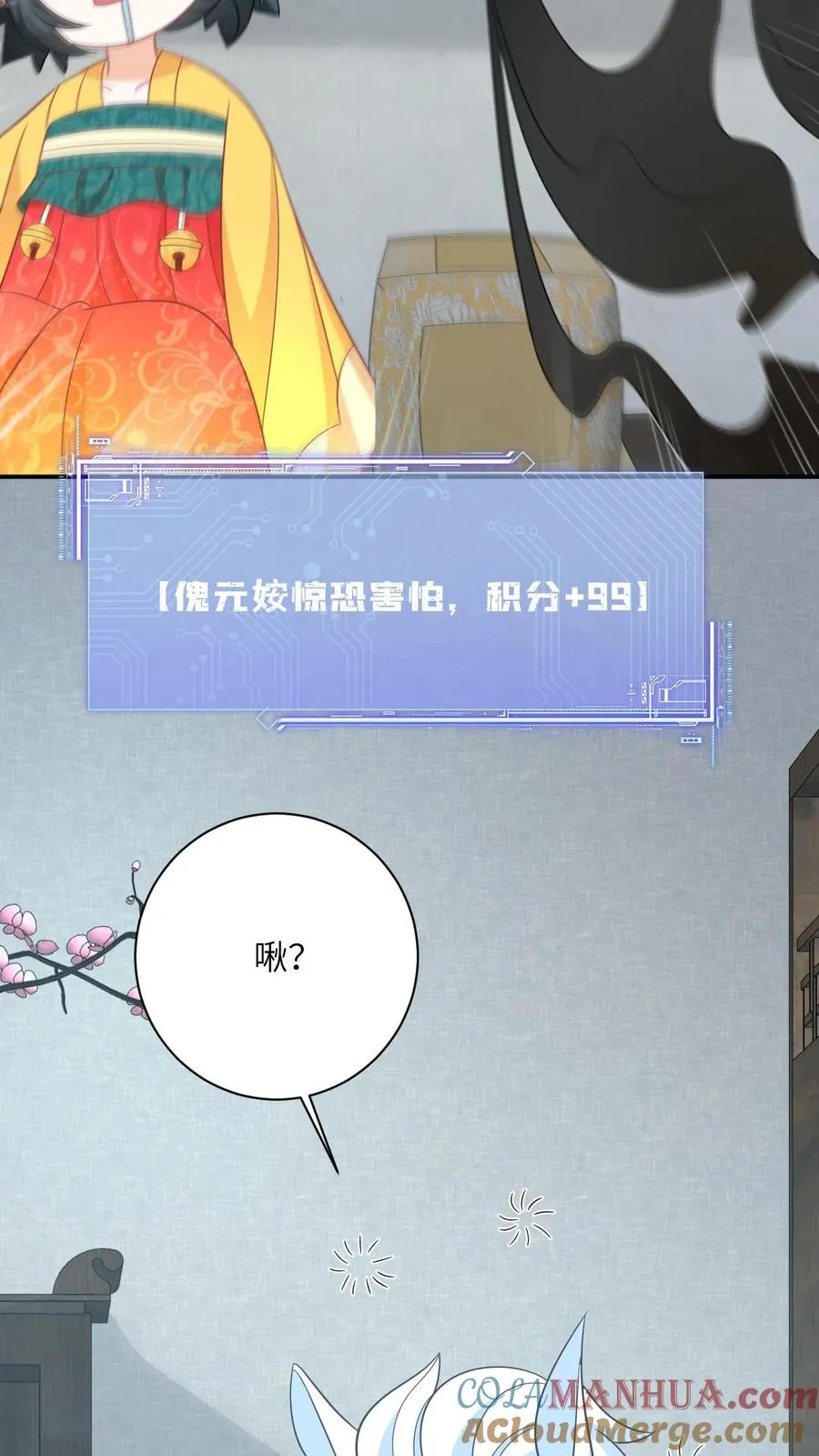 第129话 傀元姲附身大失败！ 第15页