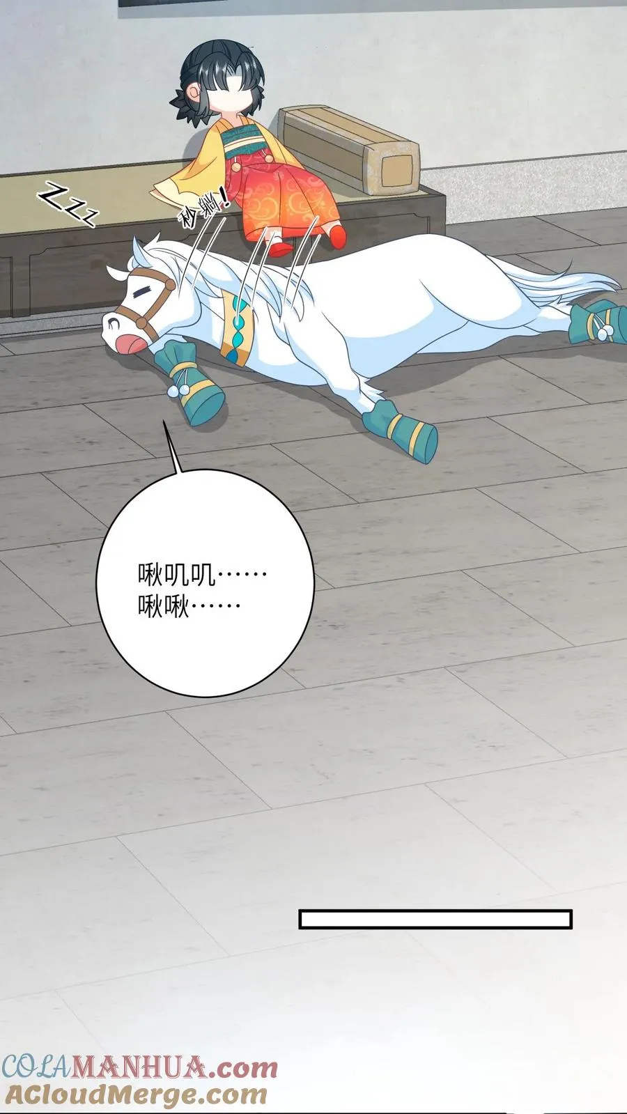 第129话 傀元姲附身大失败！ 第17页