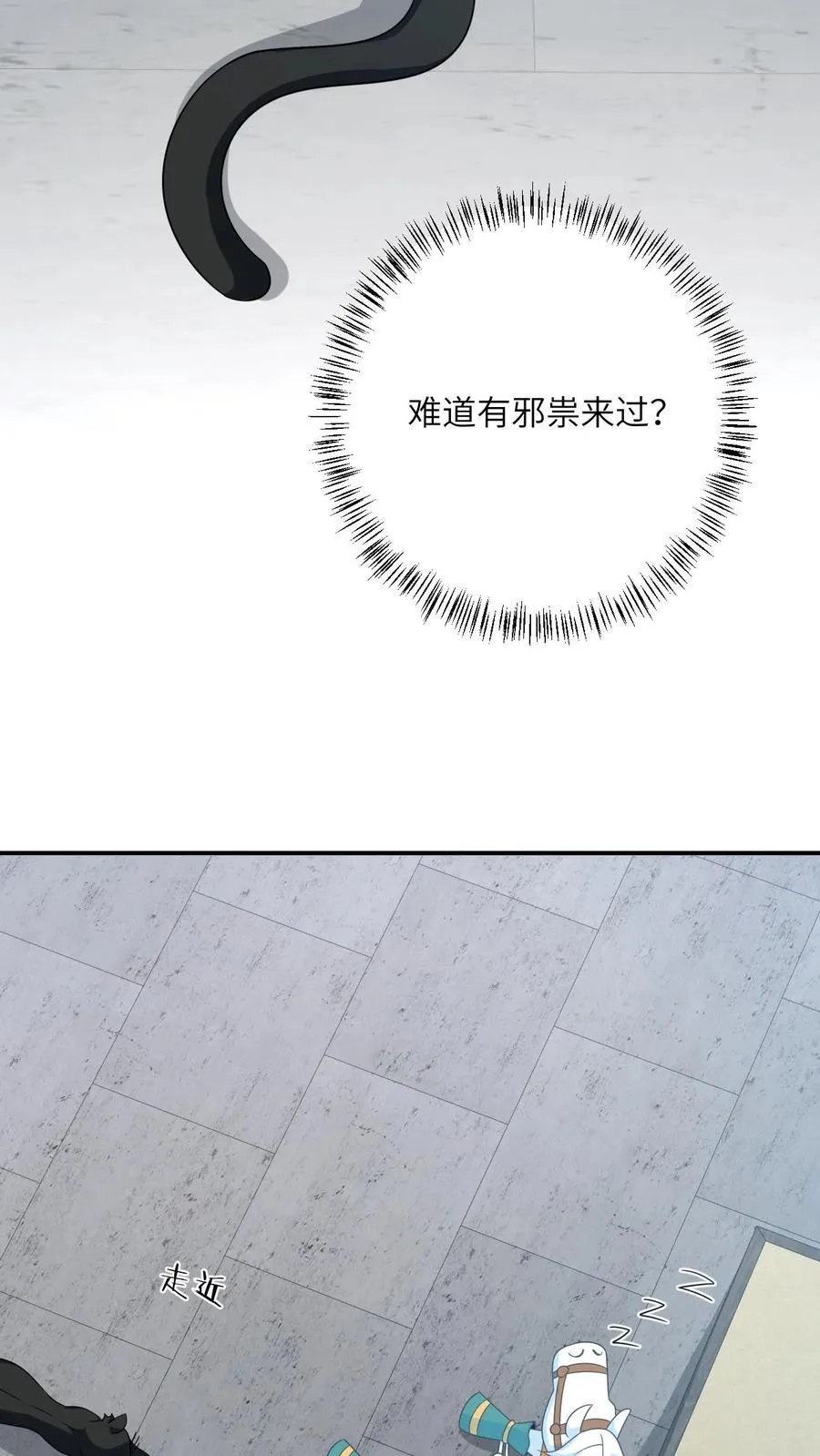 第129话 傀元姲附身大失败！ 第22页