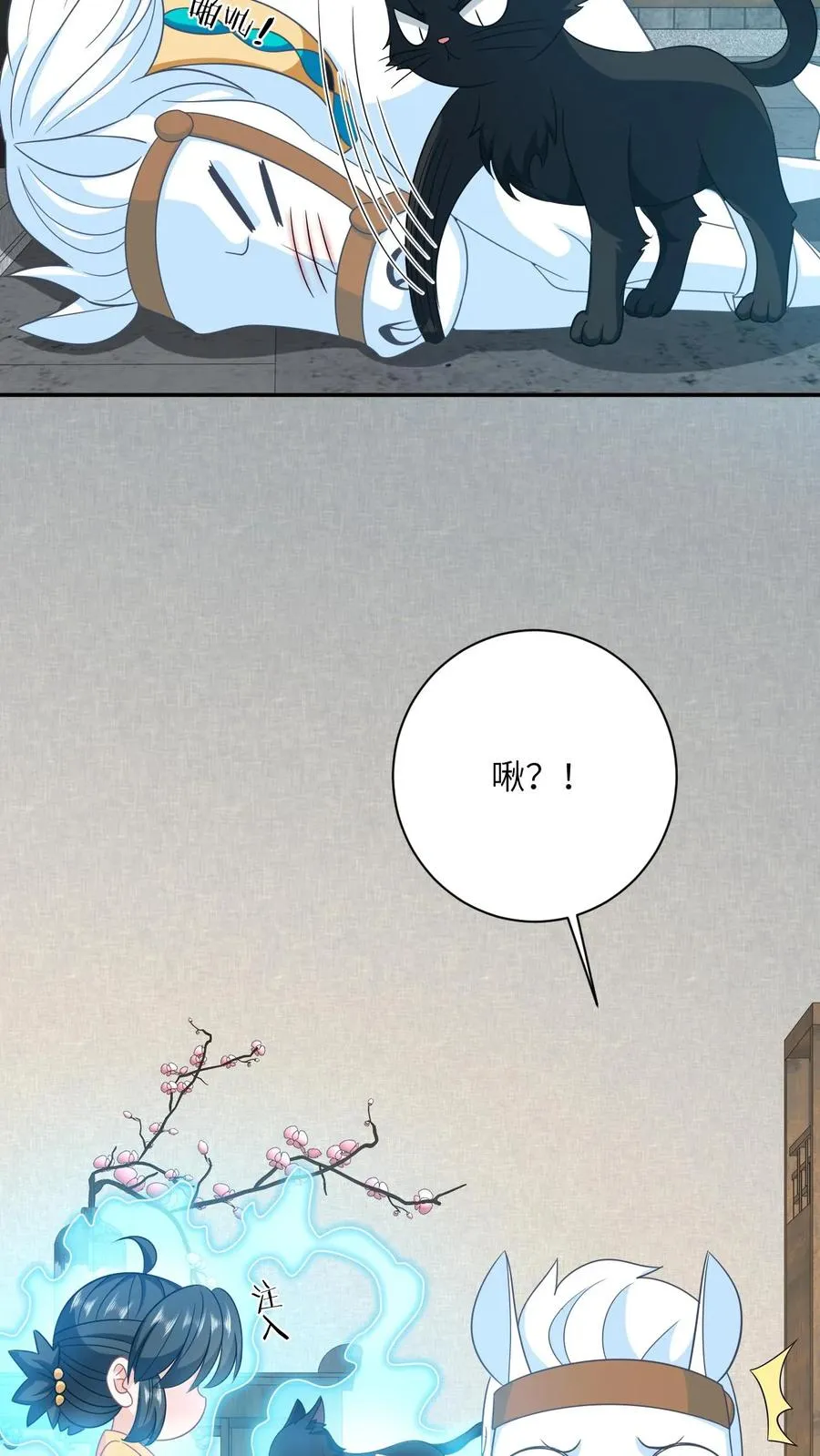 第129话 傀元姲附身大失败！ 第24页