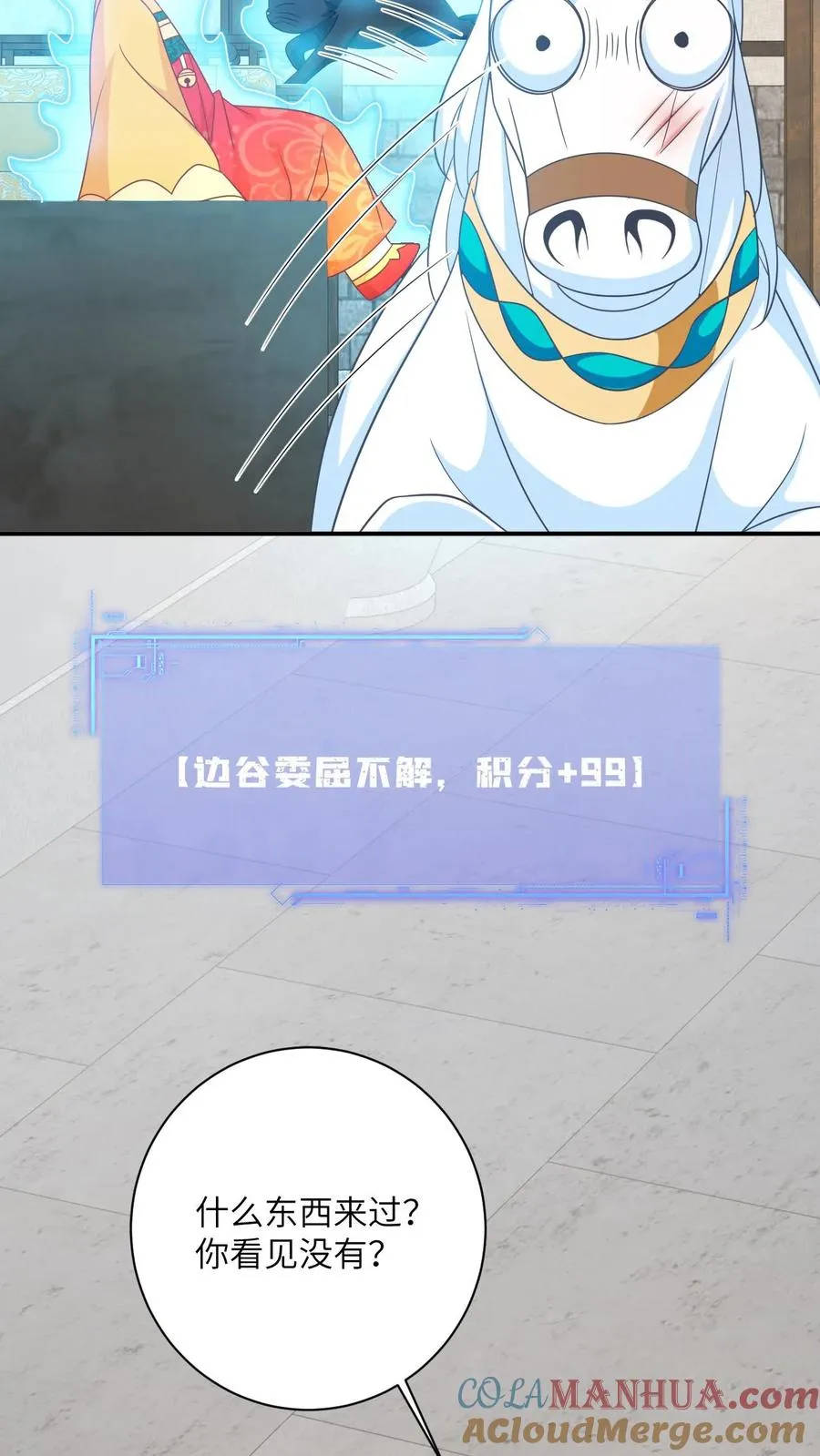 第129话 傀元姲附身大失败！ 第25页