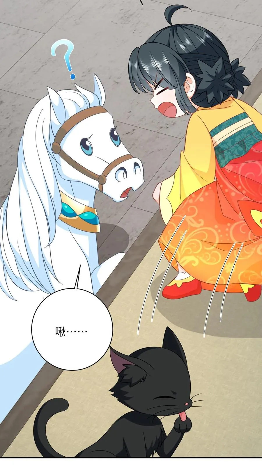 第129话 傀元姲附身大失败！ 第26页