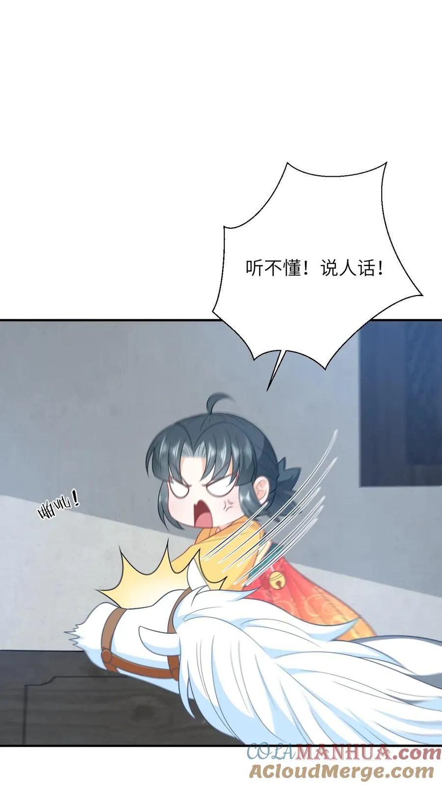 第129话 傀元姲附身大失败！ 第27页