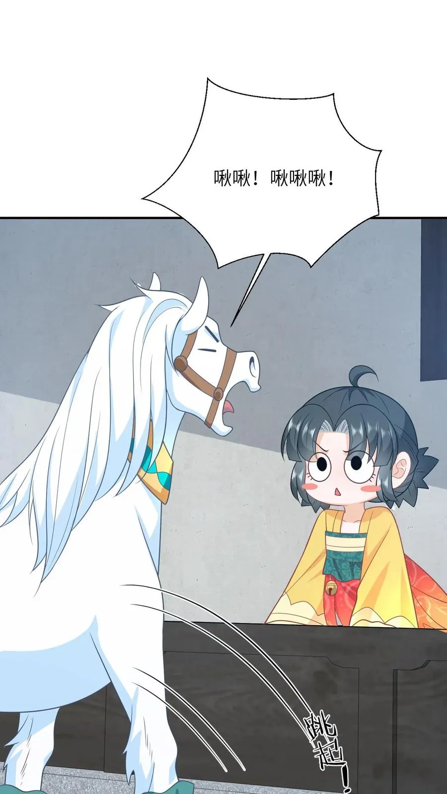 第129话 傀元姲附身大失败！ 第28页