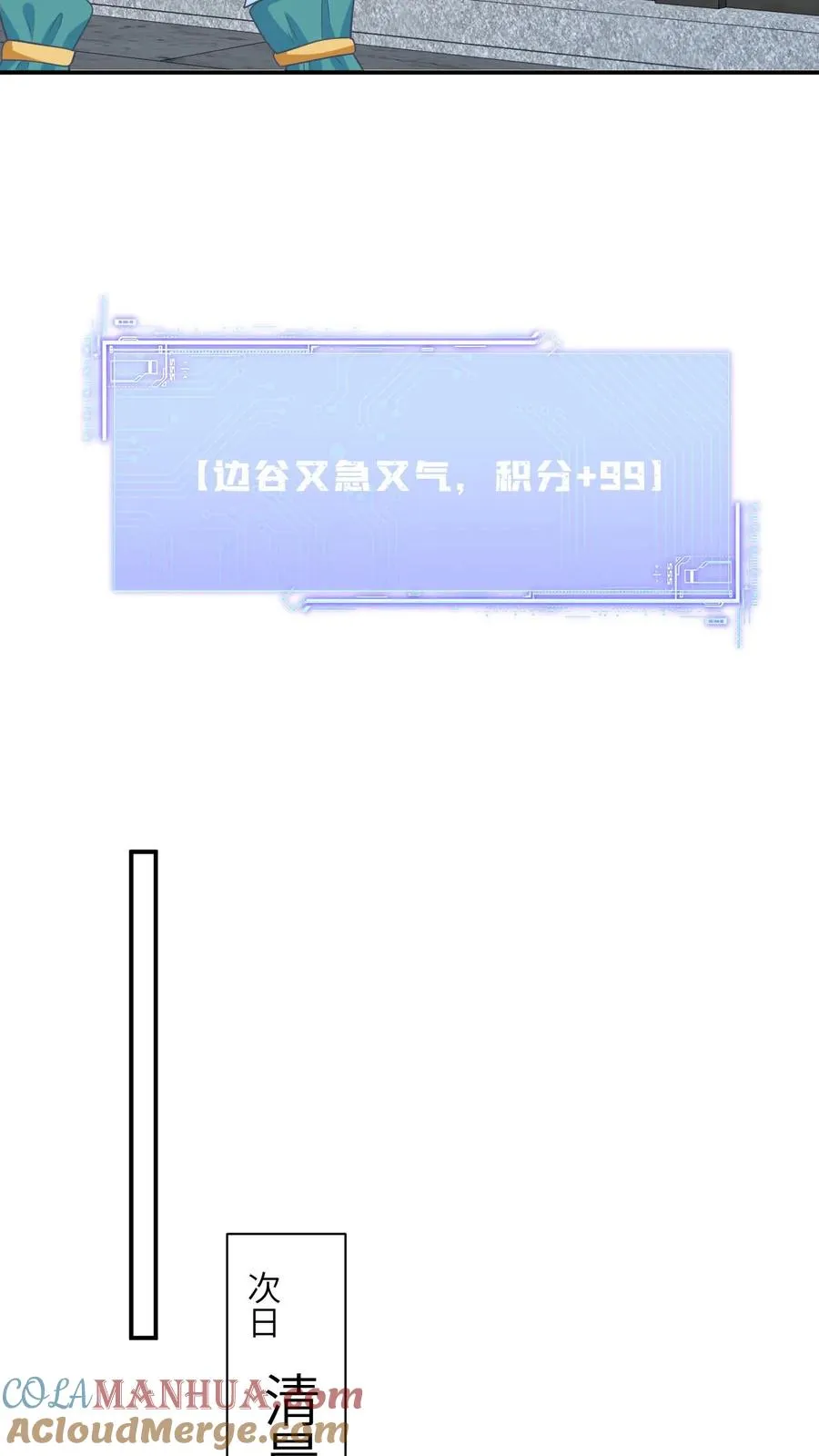 第129话 傀元姲附身大失败！ 第29页