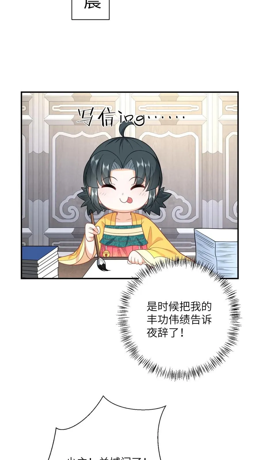 第129话 傀元姲附身大失败！ 第30页