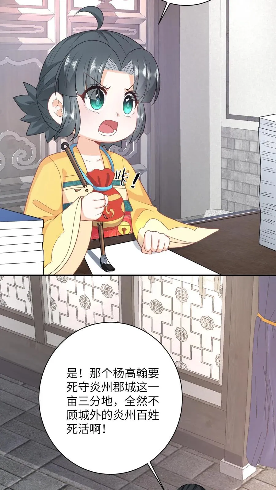 第129话 傀元姲附身大失败！ 第32页