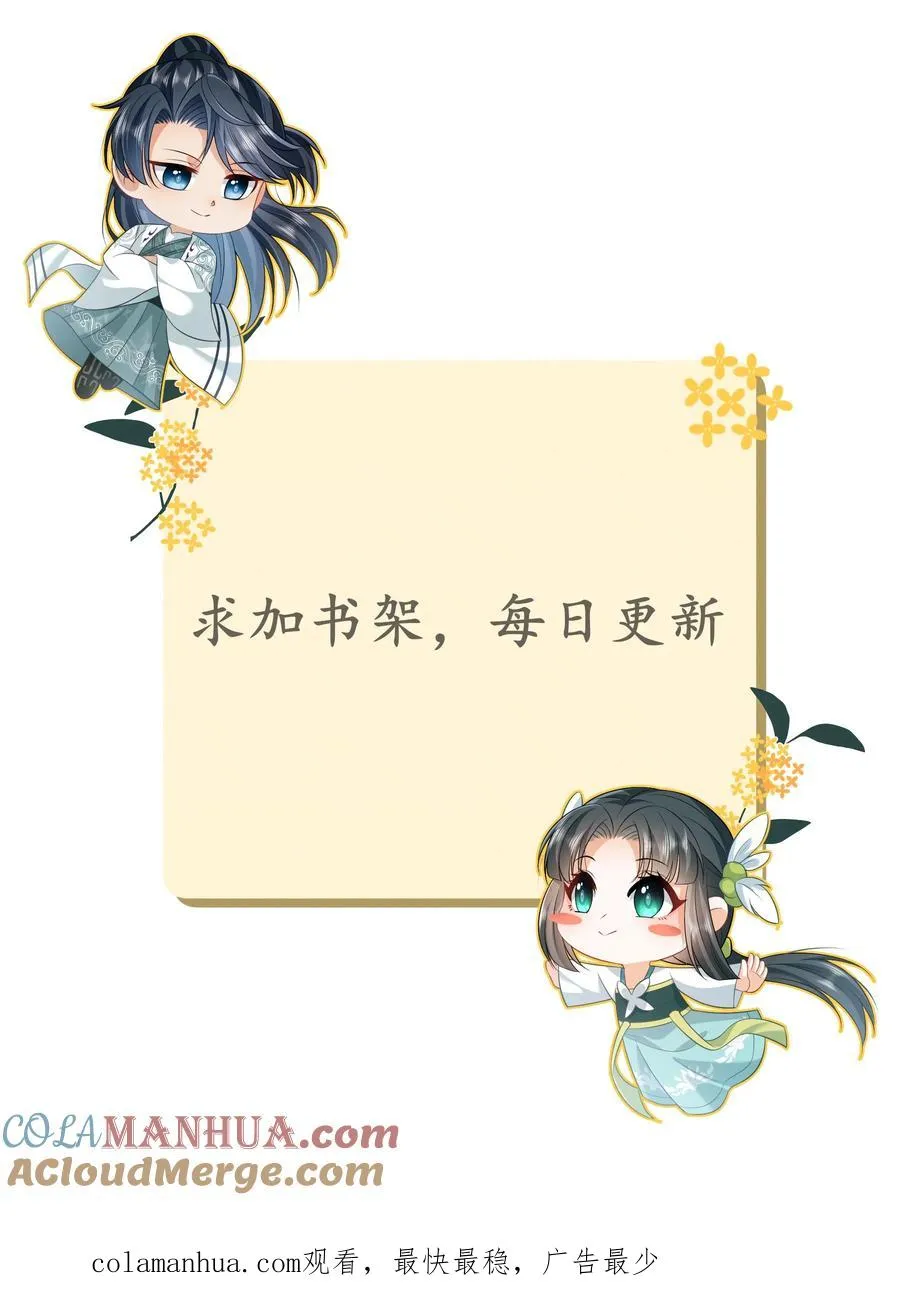 第129话 傀元姲附身大失败！ 第35页
