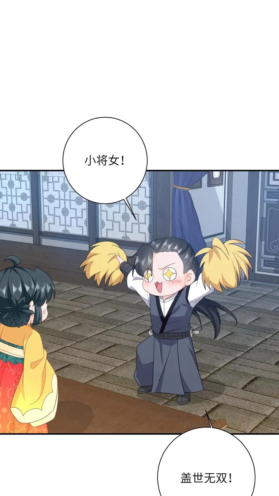 第130话 秘密武器 第2页
