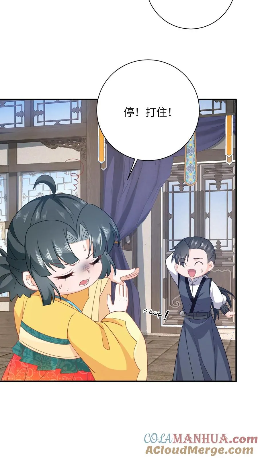 第130话 秘密武器 第3页