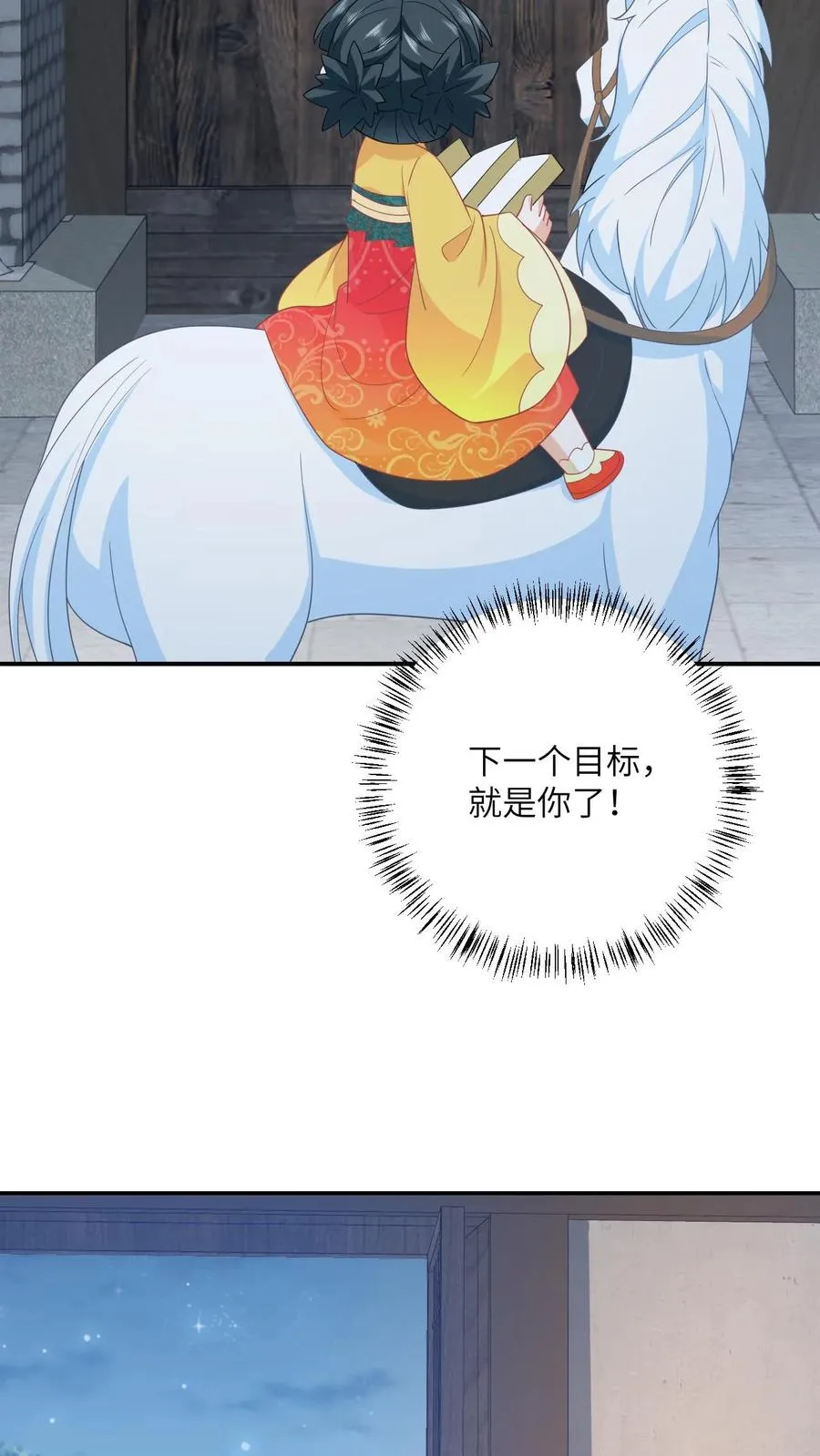 第130话 秘密武器 第10页