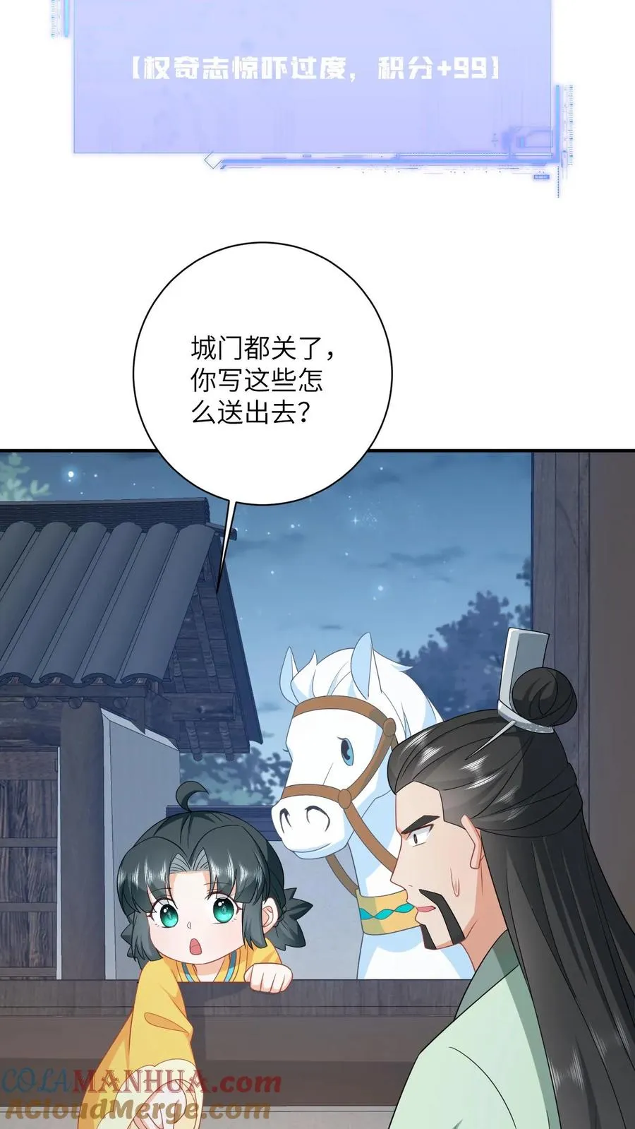 第130话 秘密武器 第13页