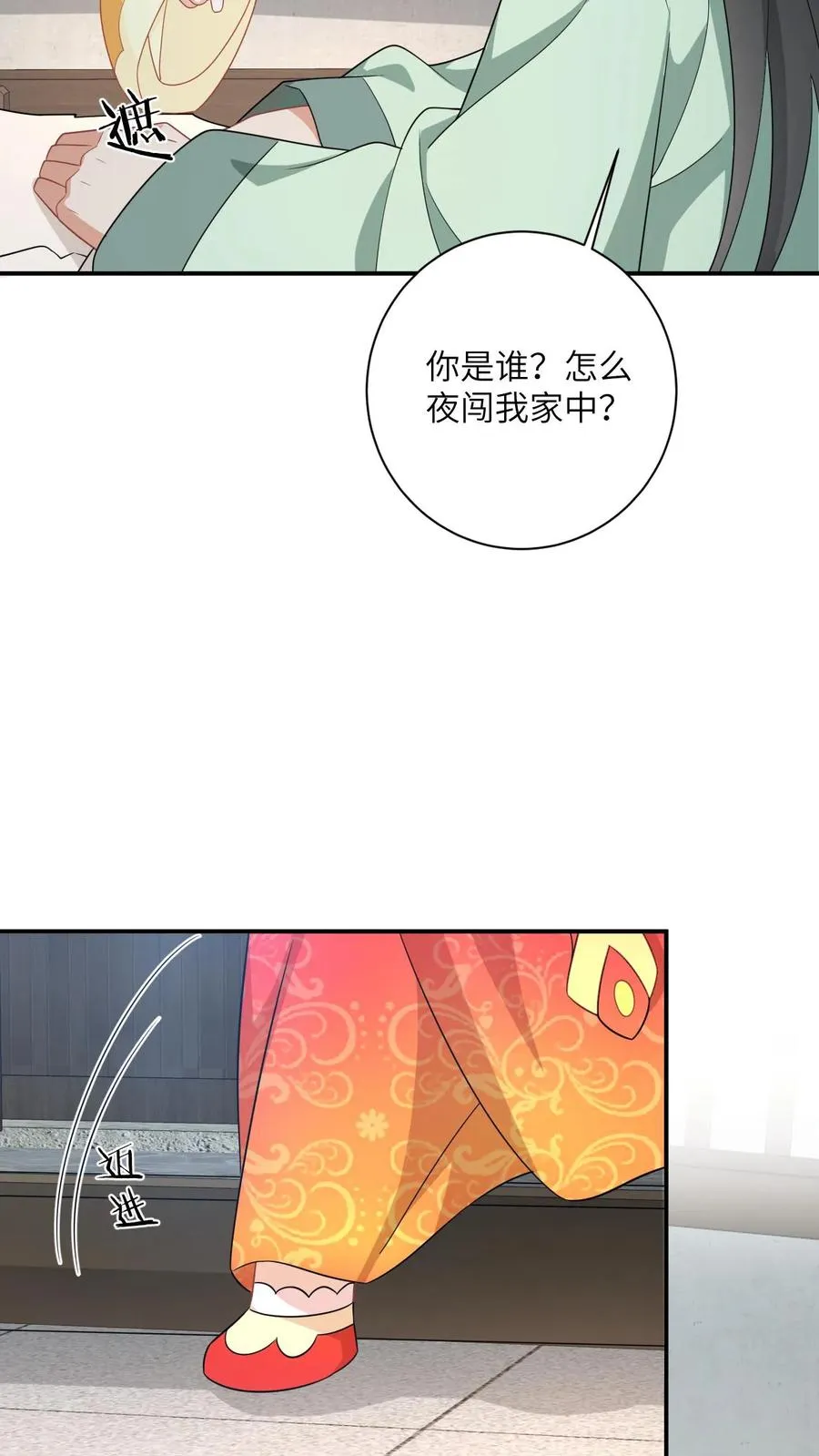 第130话 秘密武器 第14页