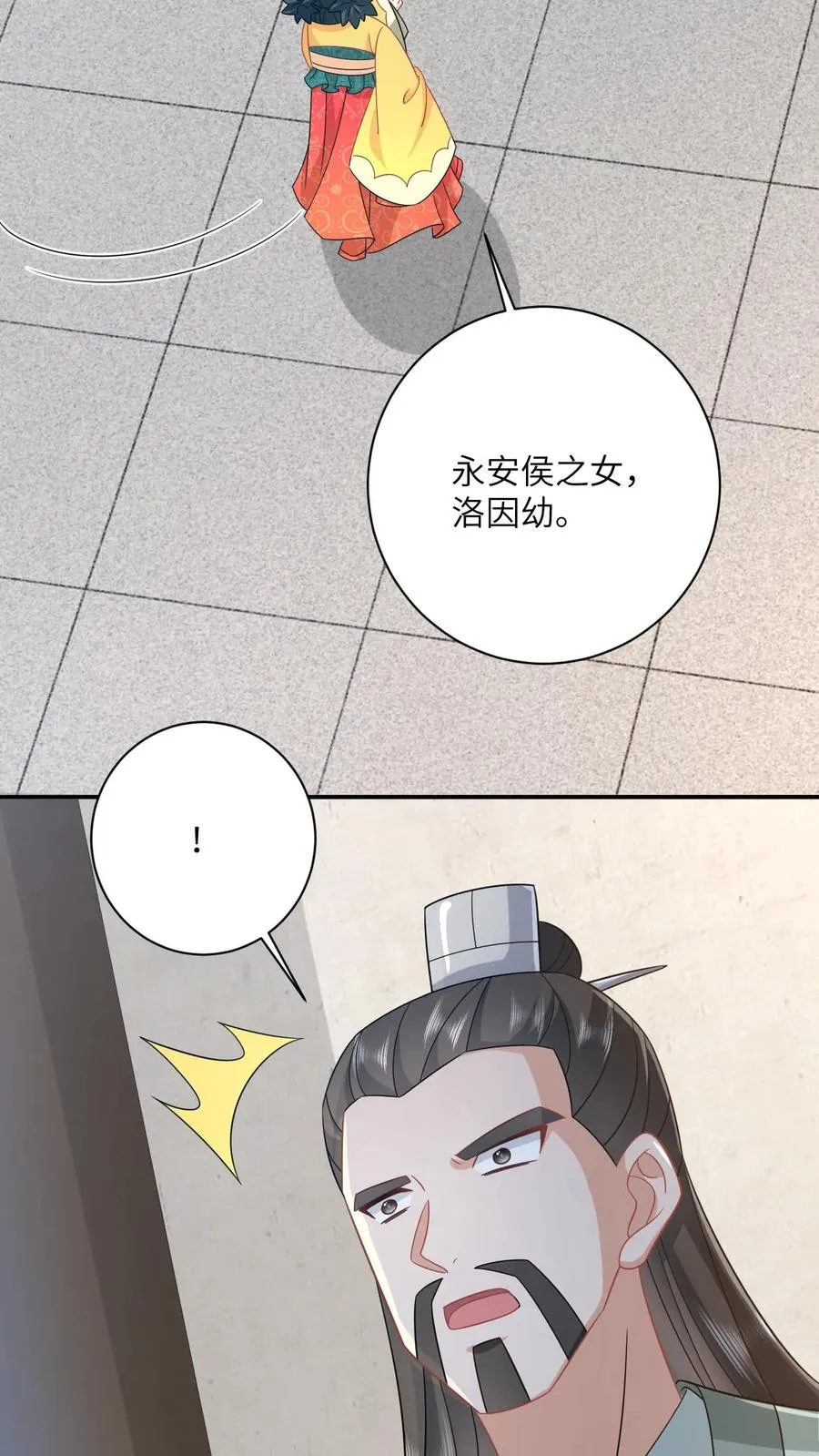 第130话 秘密武器 第16页
