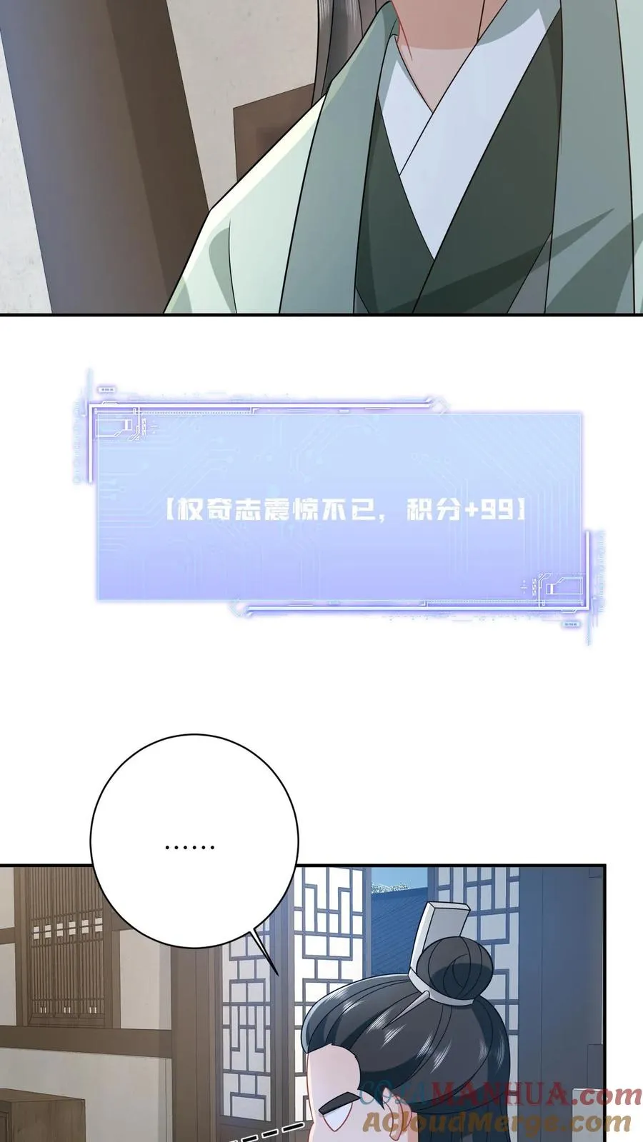 第130话 秘密武器 第17页