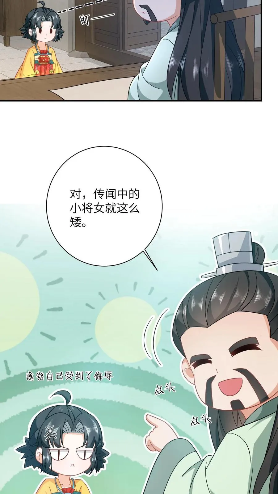 第130话 秘密武器 第18页