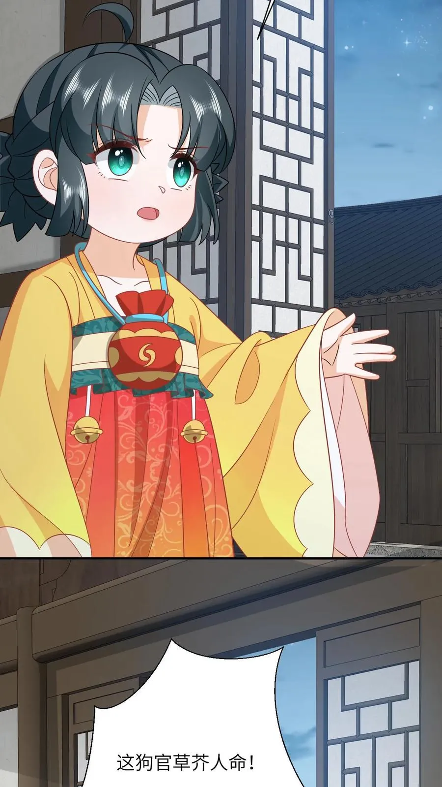 第130话 秘密武器 第20页