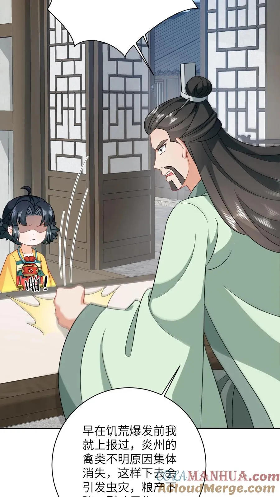 第130话 秘密武器 第21页