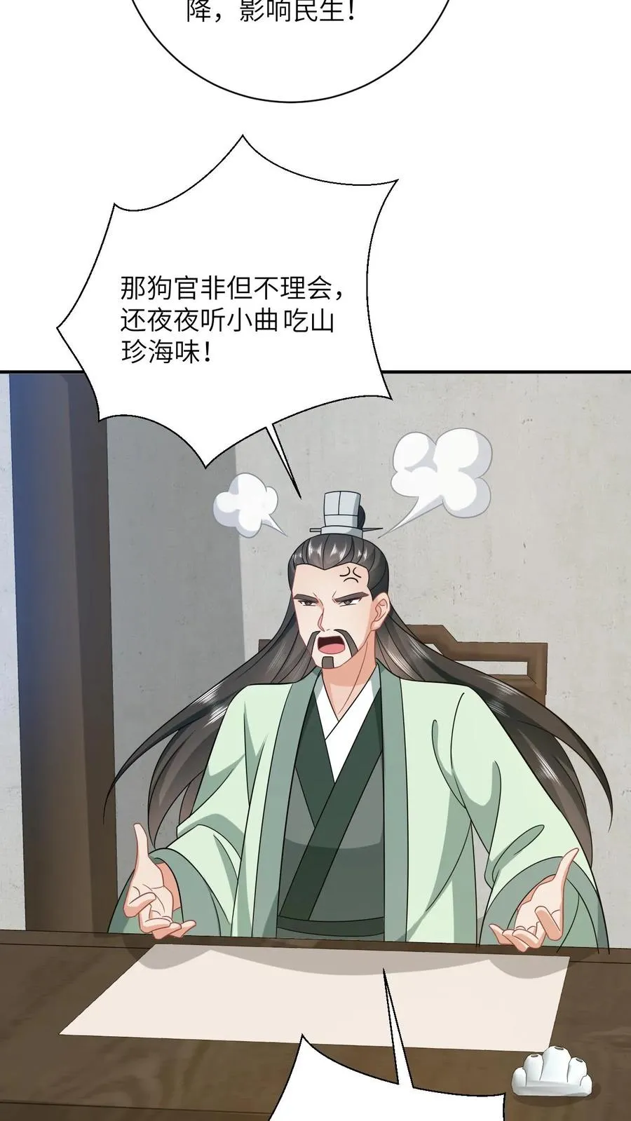 第130话 秘密武器 第22页
