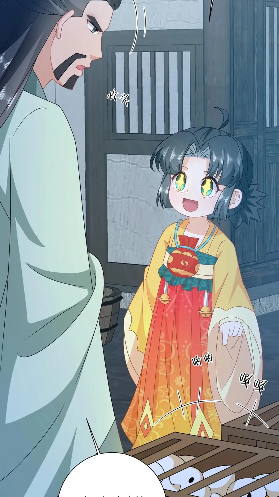 第130话 秘密武器 第30页