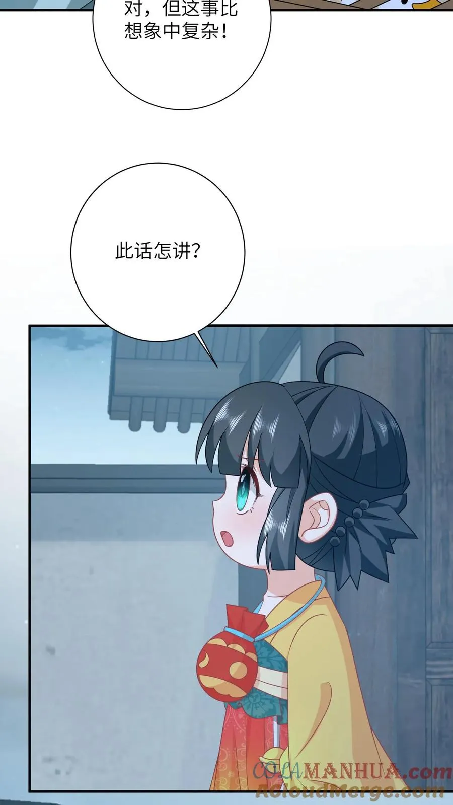 第130话 秘密武器 第31页