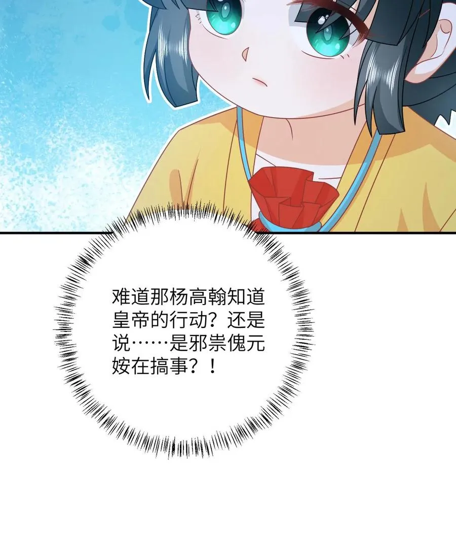 第130话 秘密武器 第34页