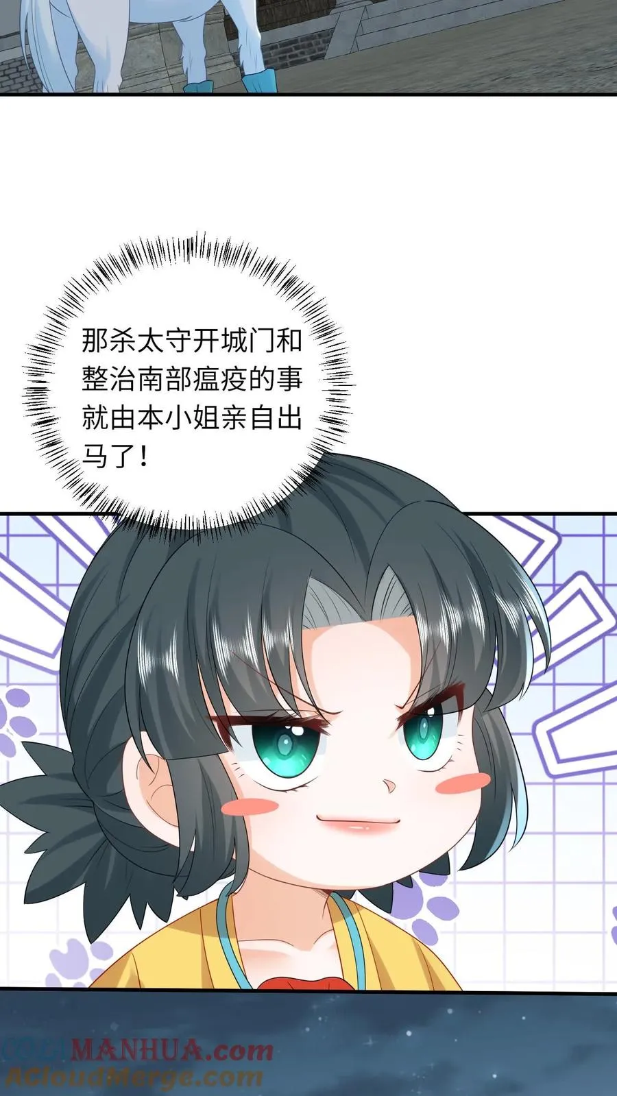 第131话 好戏开场 第3页