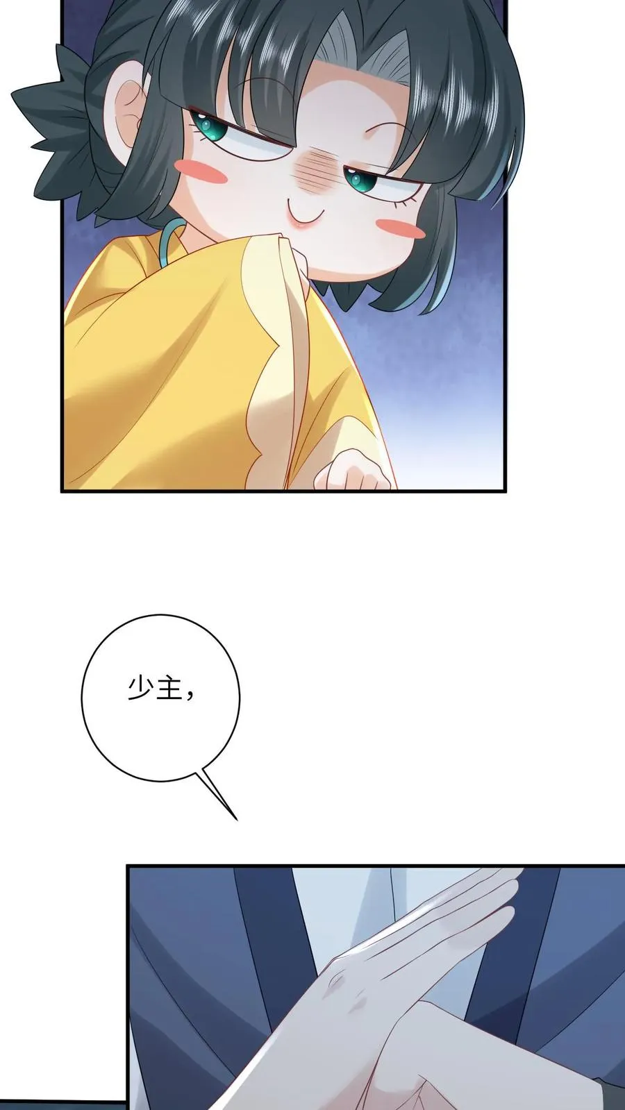 第131话 好戏开场 第6页