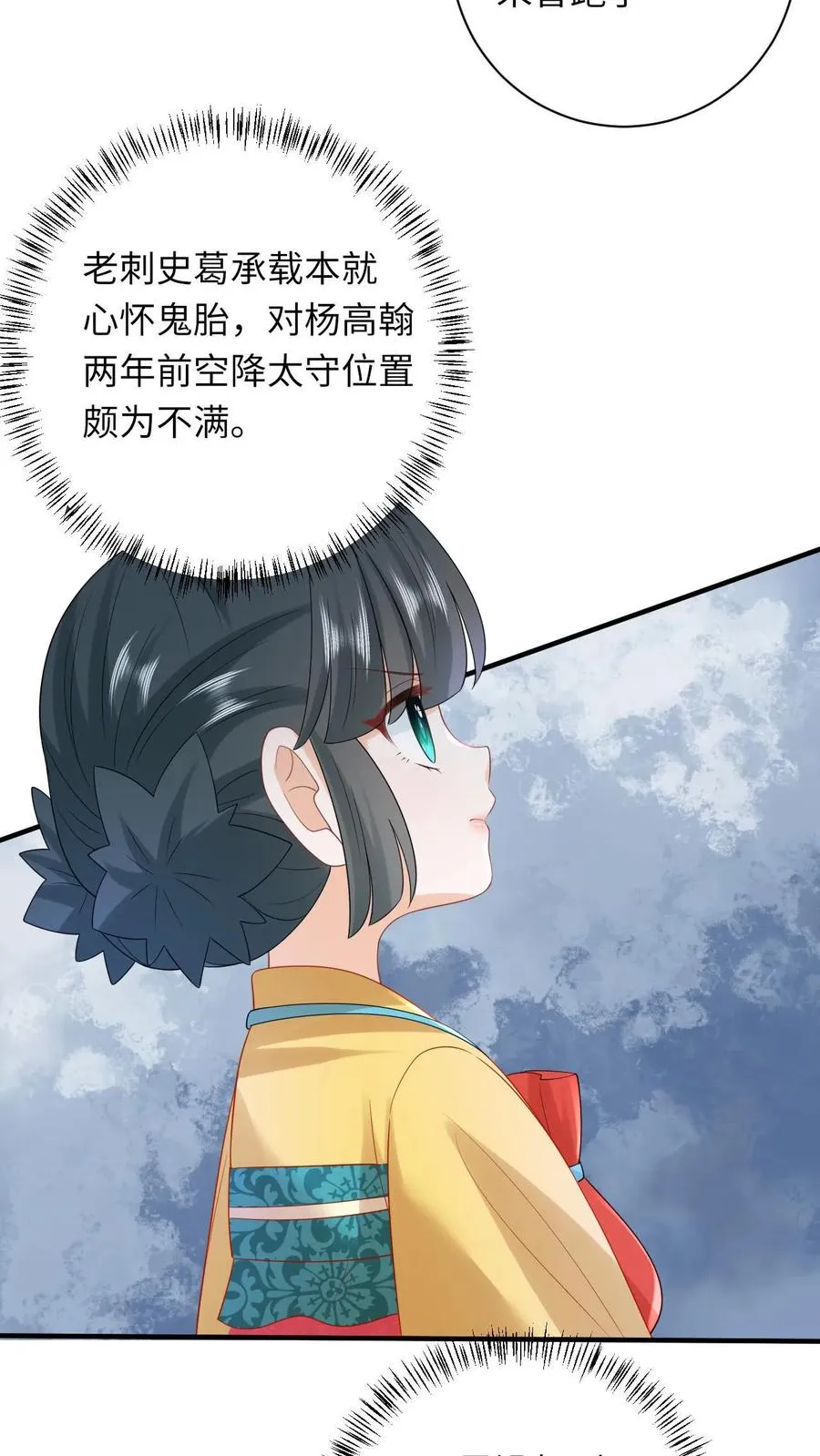 第131话 好戏开场 第8页
