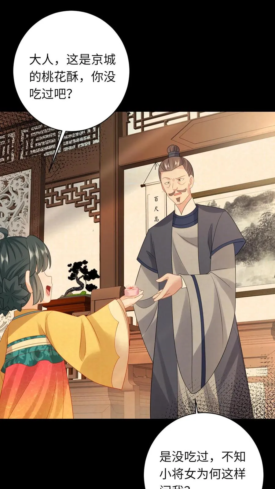 第131话 好戏开场 第10页