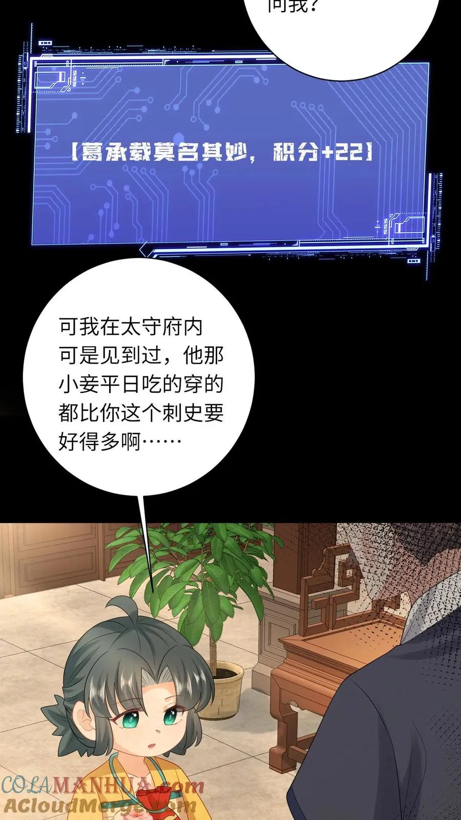第131话 好戏开场 第11页