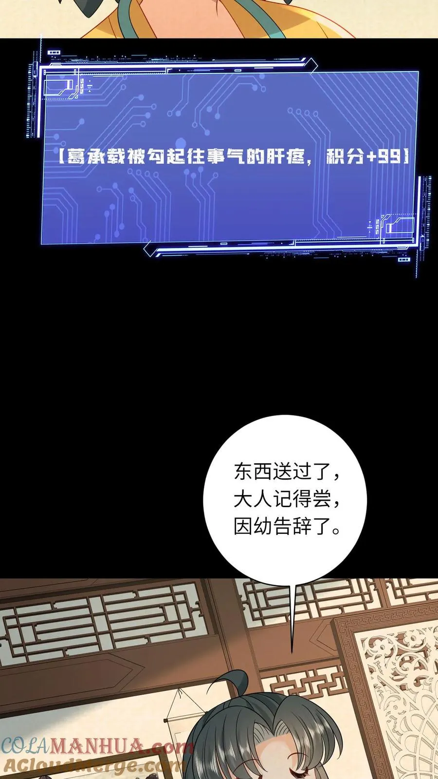 第131话 好戏开场 第13页