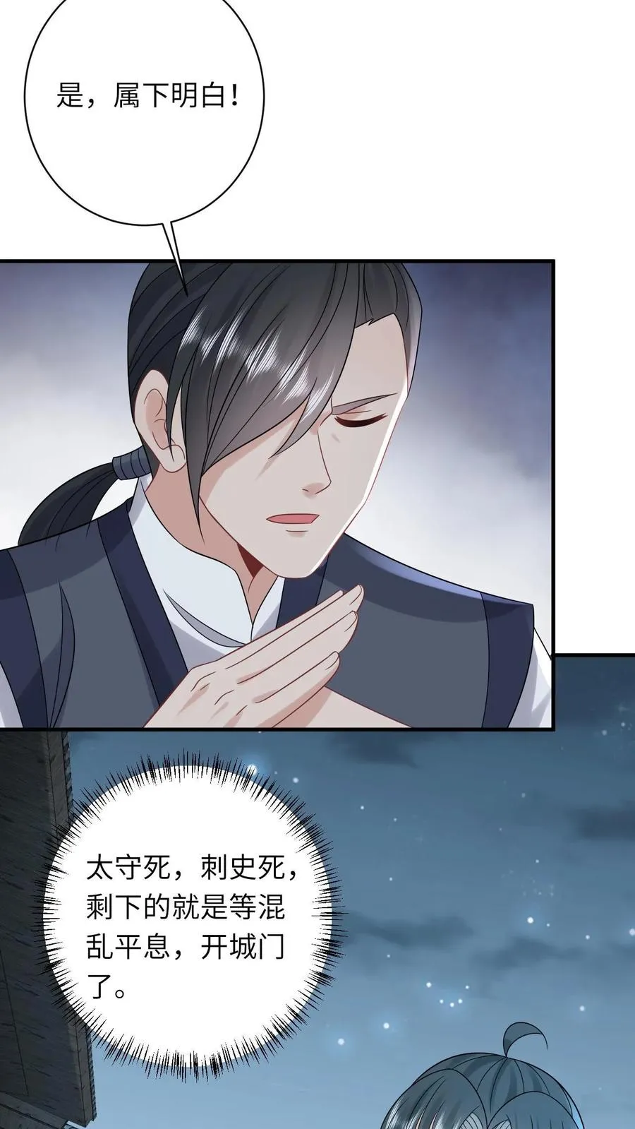 第131话 好戏开场 第16页