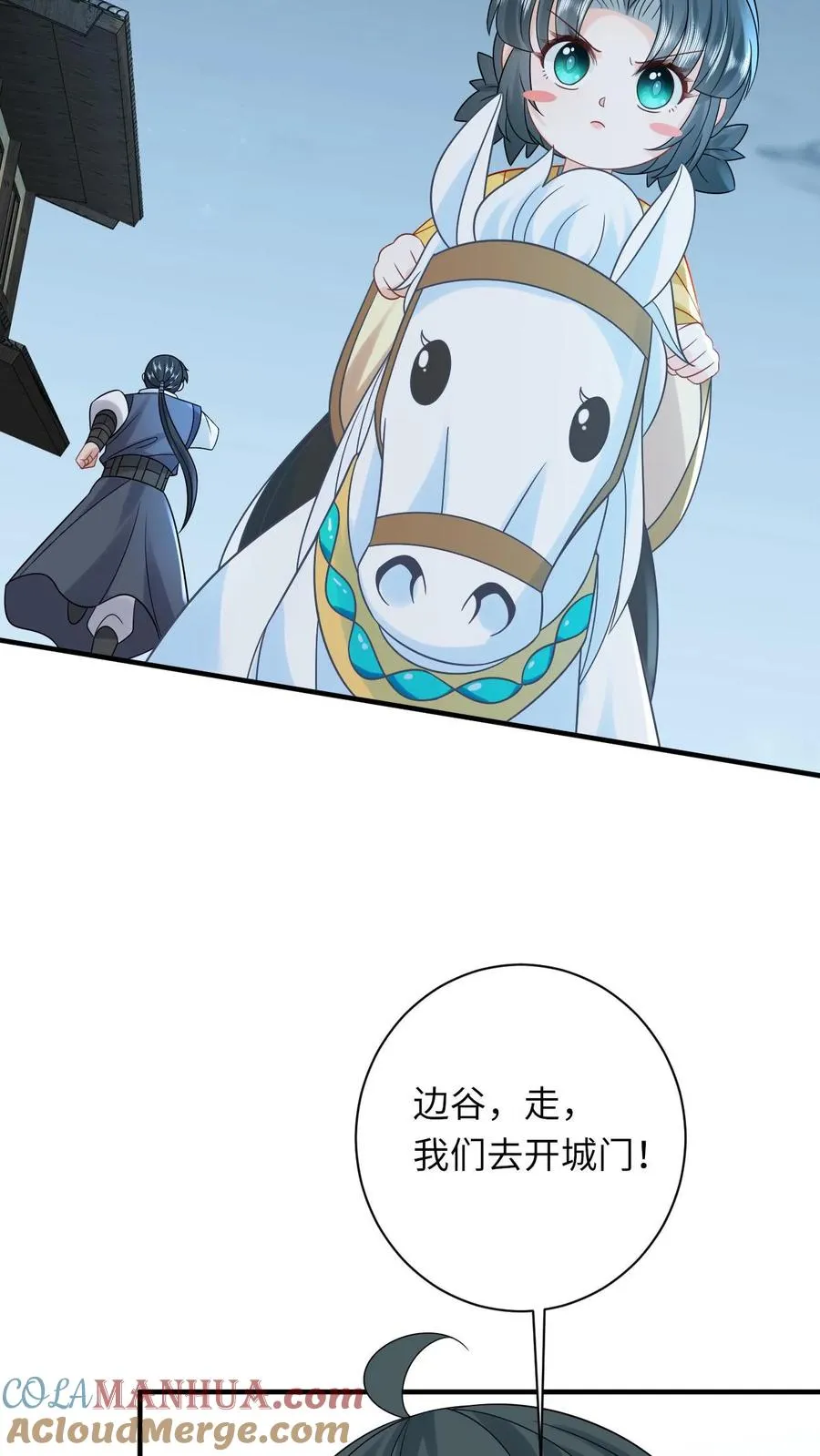 第131话 好戏开场 第17页