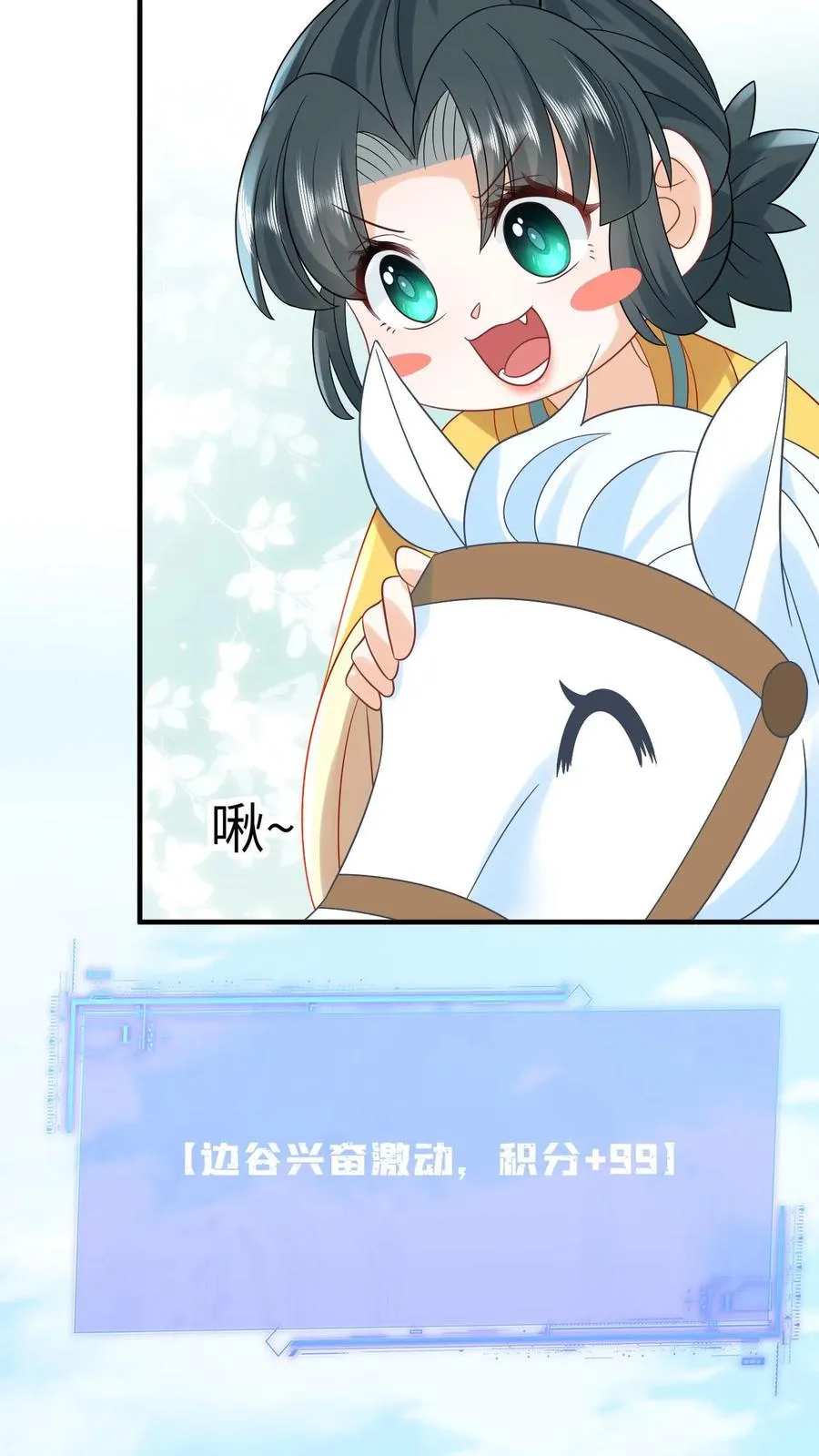 第131话 好戏开场 第18页