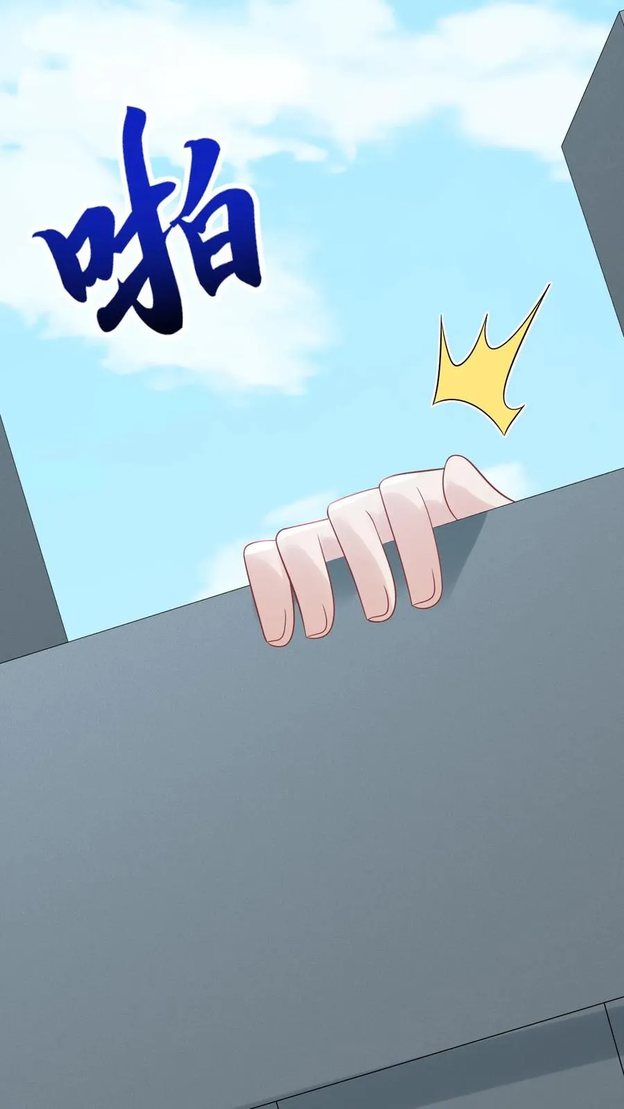 第131话 好戏开场 第20页