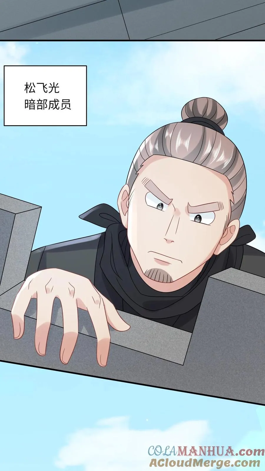 第131话 好戏开场 第21页