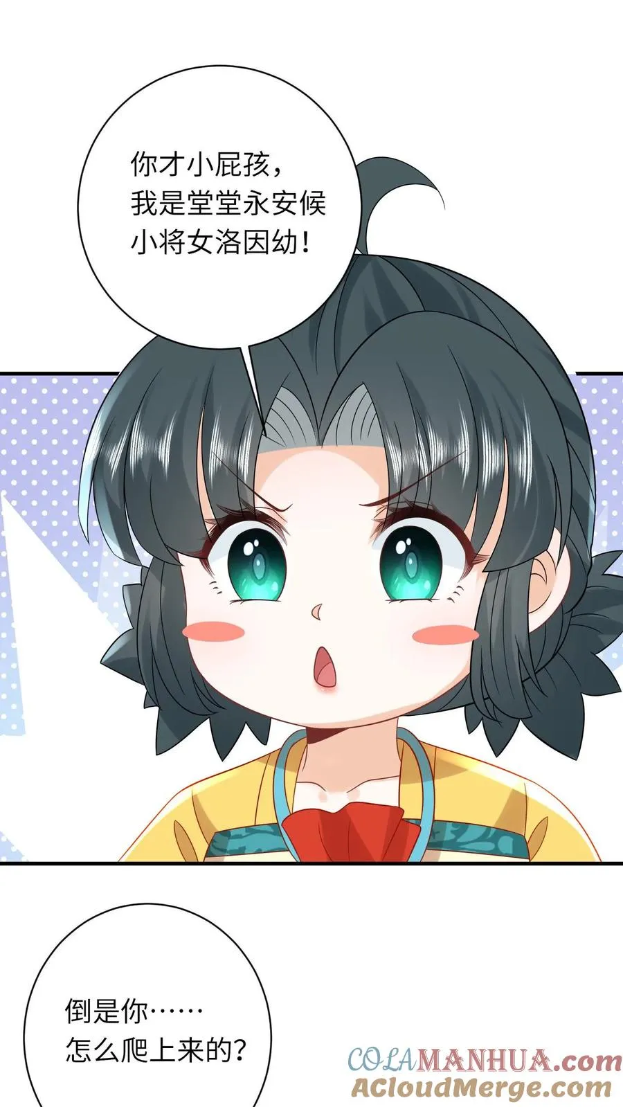 第131话 好戏开场 第23页