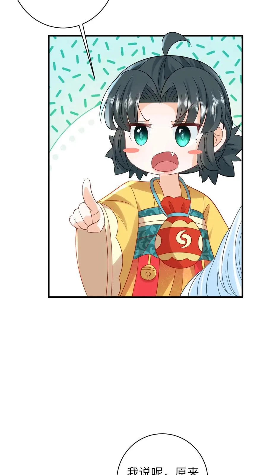第131话 好戏开场 第24页