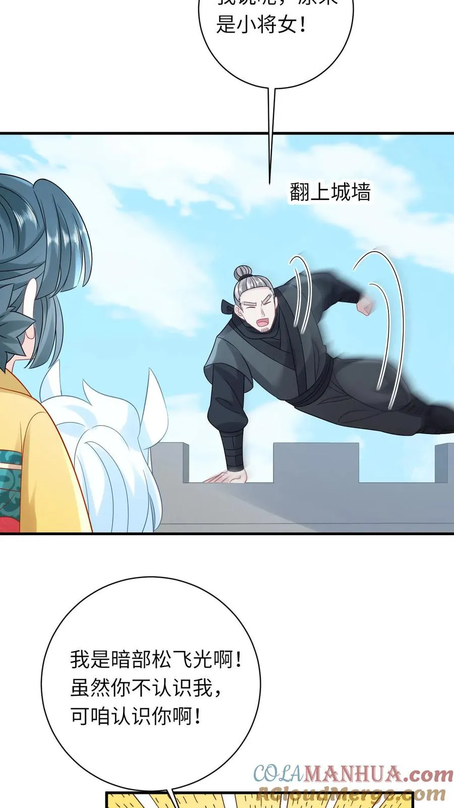 第131话 好戏开场 第25页