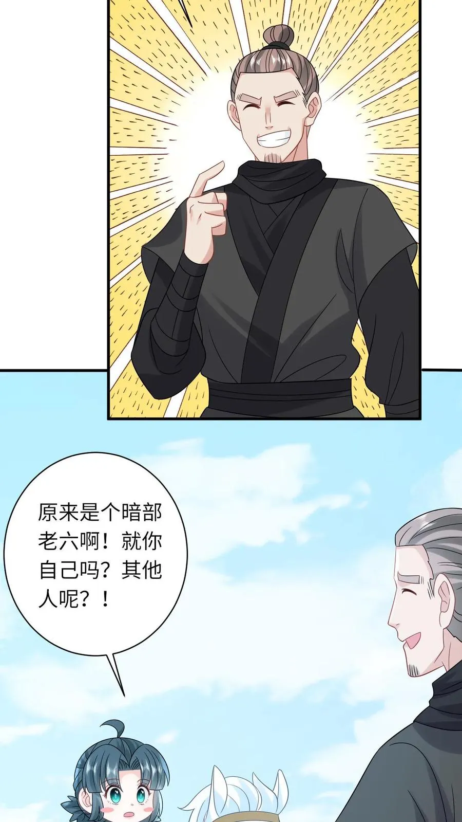 第131话 好戏开场 第26页
