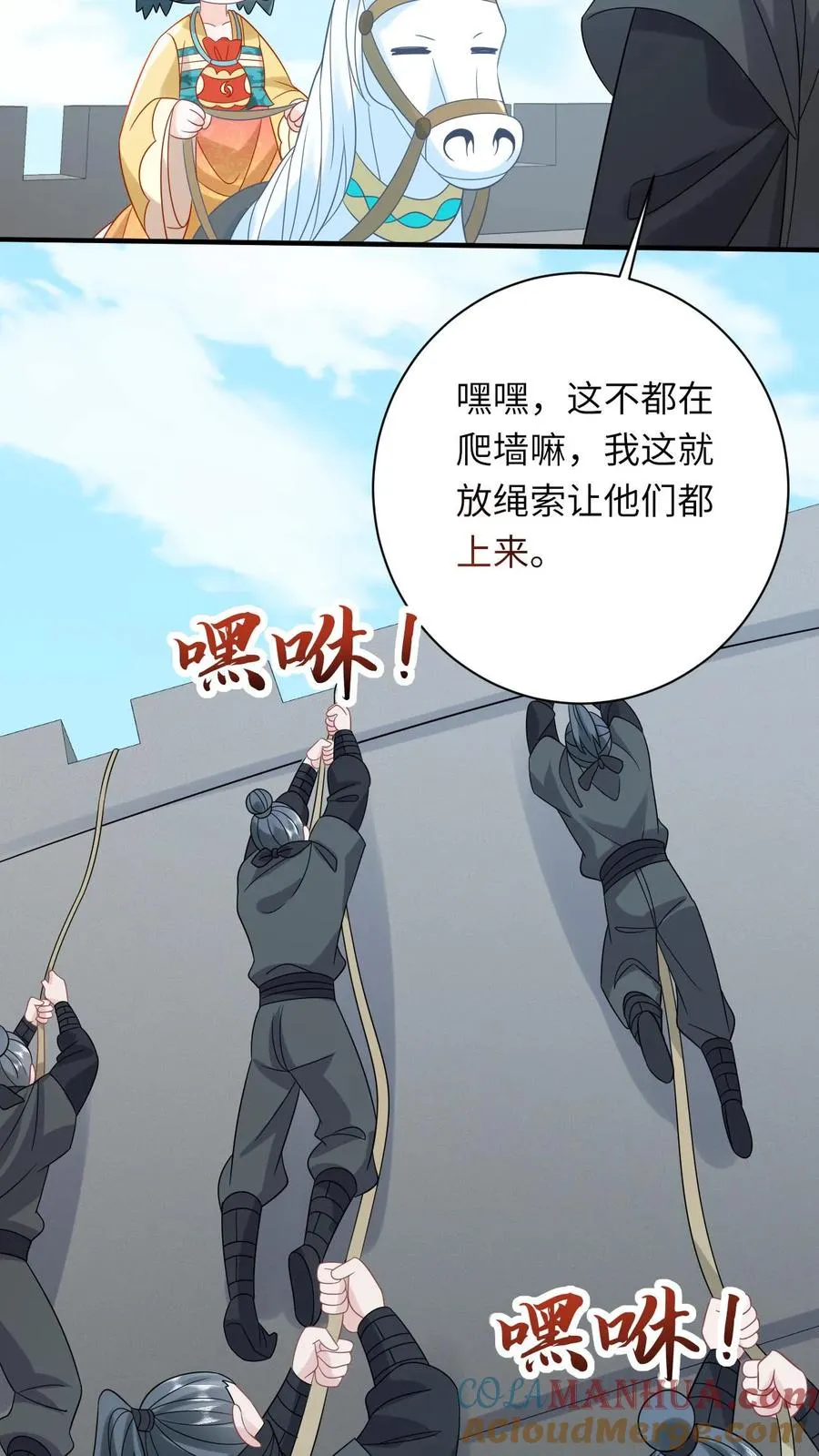 第131话 好戏开场 第27页