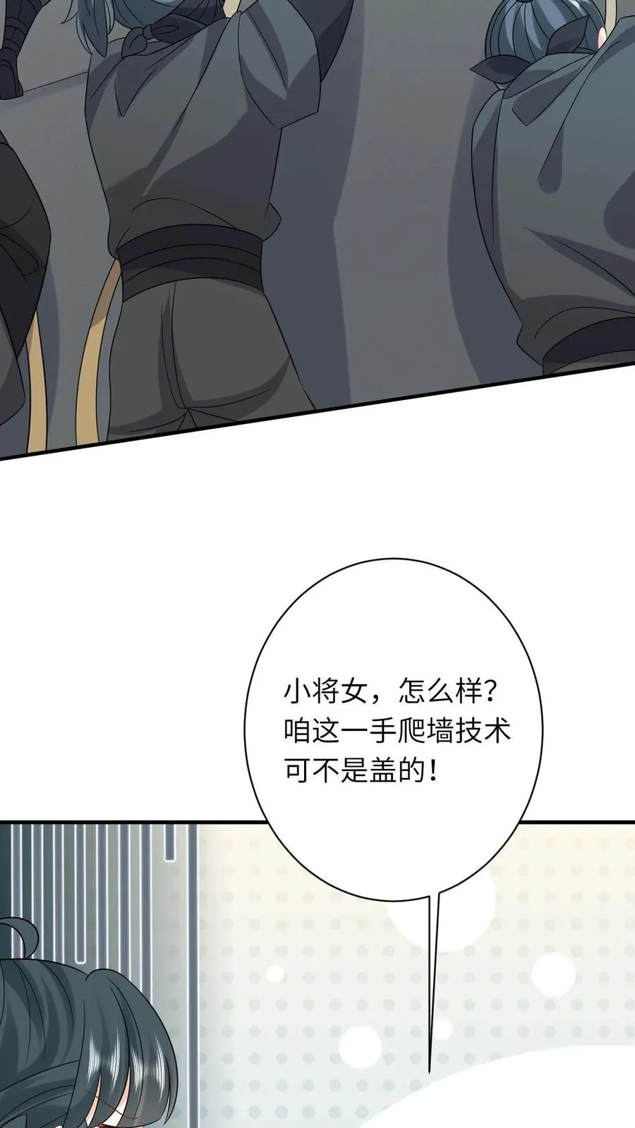 第131话 好戏开场 第28页