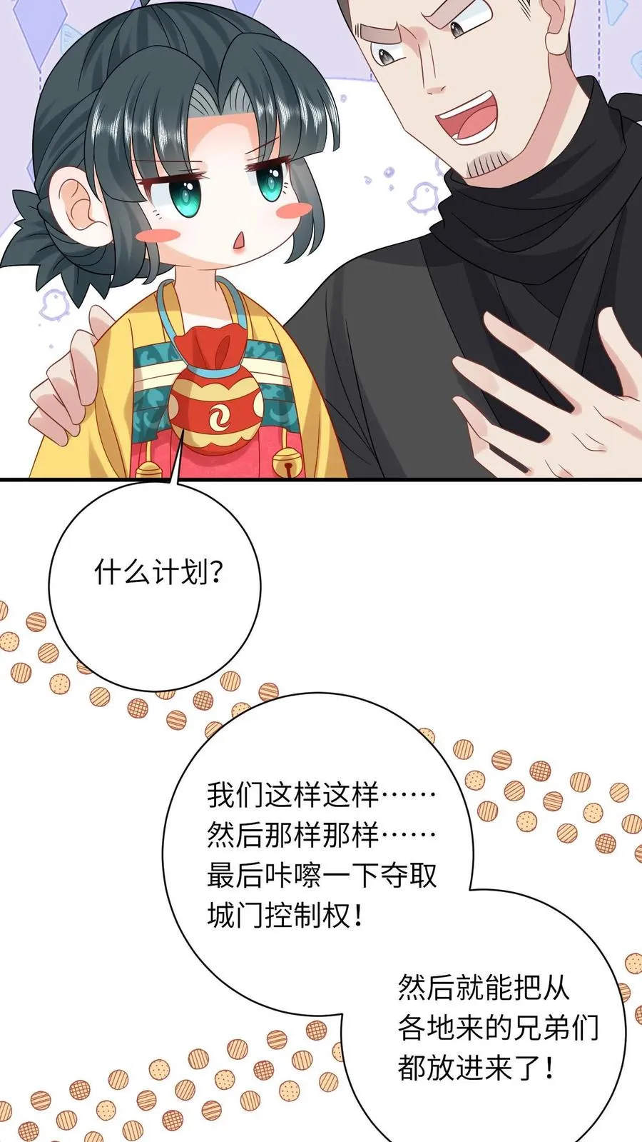 第131话 好戏开场 第30页