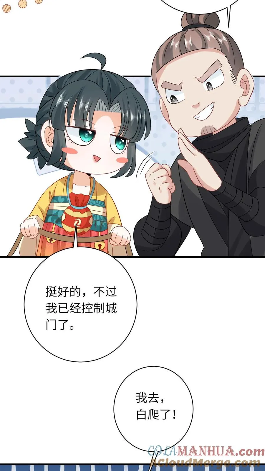 第131话 好戏开场 第31页