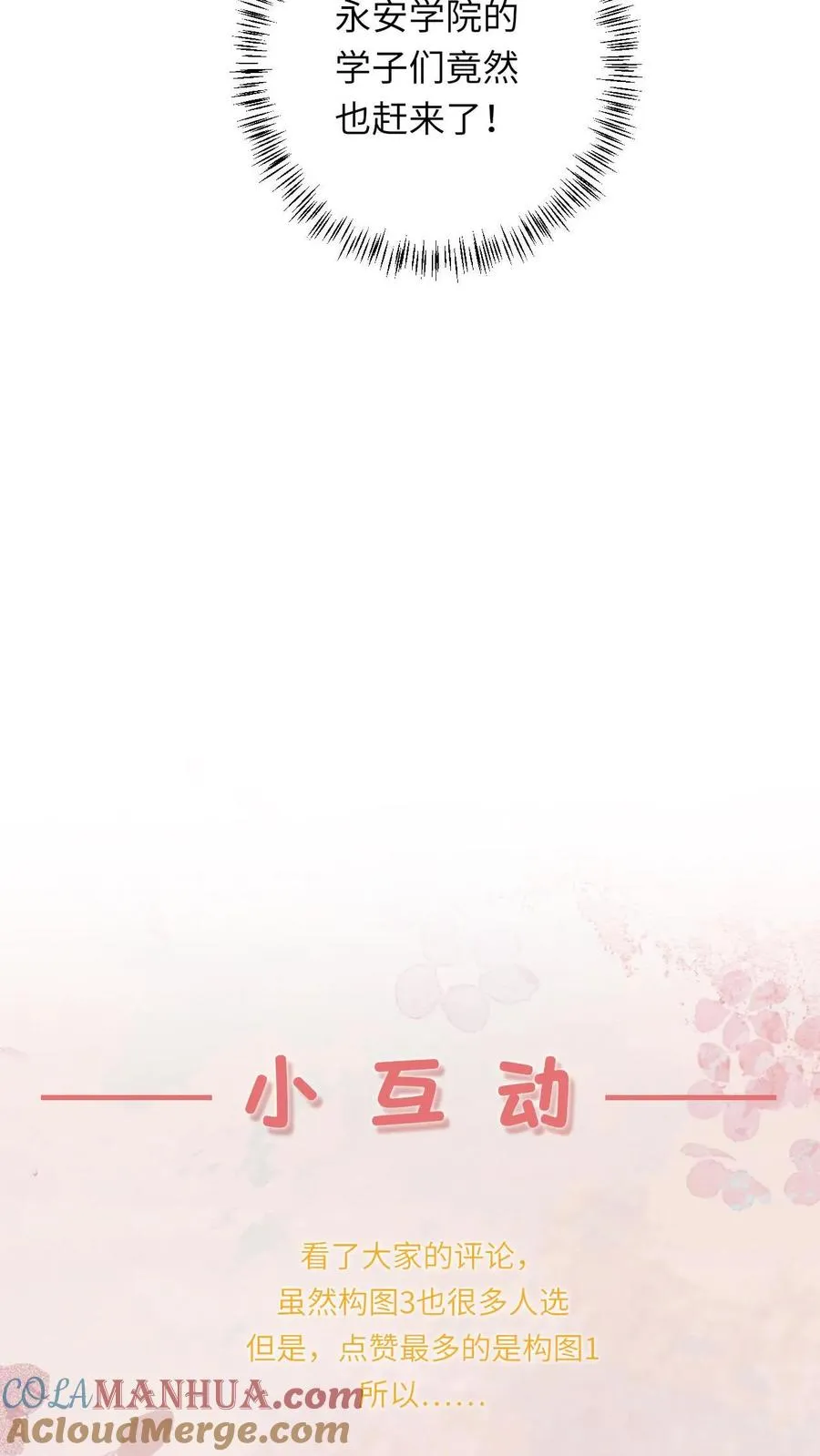 第131话 好戏开场 第35页